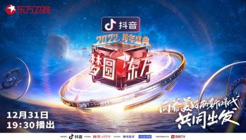 今晚如何跨年更有儀式感？看晚會(huì)、聽音樂會(huì)、逛音樂節(jié)的選擇與制作建議
